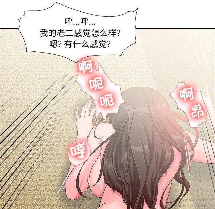 女人的战争 - 第7话29.jpg,女人的战争 - 第7话29,女人的战争 - 第7话