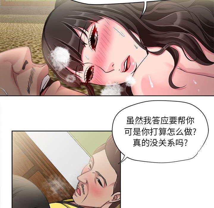 女人的战争 - 第7话46.jpg,女人的战争 - 第7话46,女人的战争 - 第7话