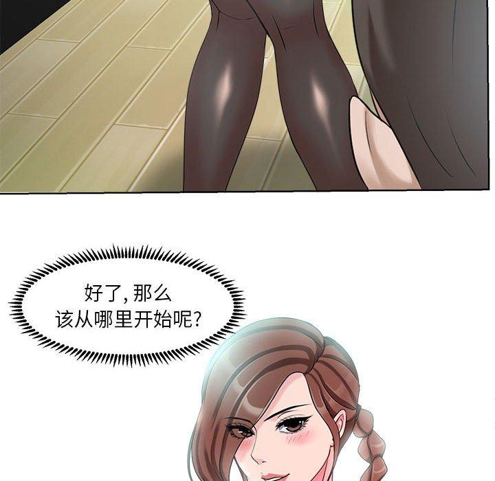 女人的战争 - 第7话73.jpg,女人的战争 - 第7话73,女人的战争 - 第7话