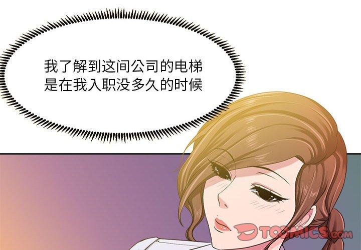 女人的战争 - 第8话2.jpg,女人的战争 - 第8话2,女人的战争 - 第8话
