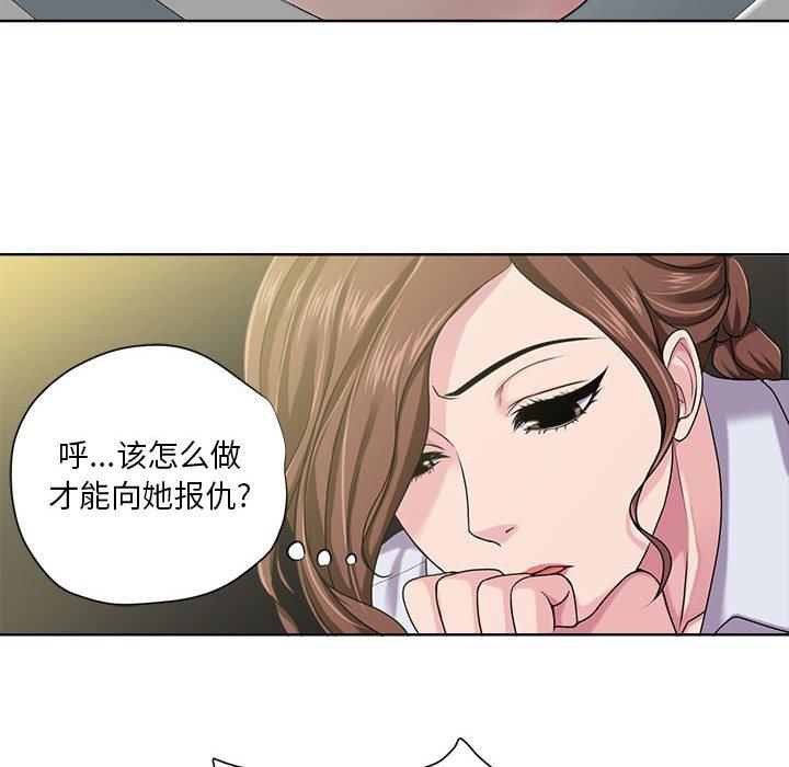女人的战争 - 第8话8.jpg,女人的战争 - 第8话8,女人的战争 - 第8话
