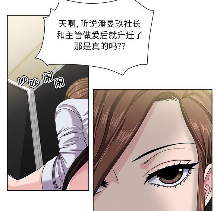 女人的战争 - 第8话9.jpg,女人的战争 - 第8话9,女人的战争 - 第8话
