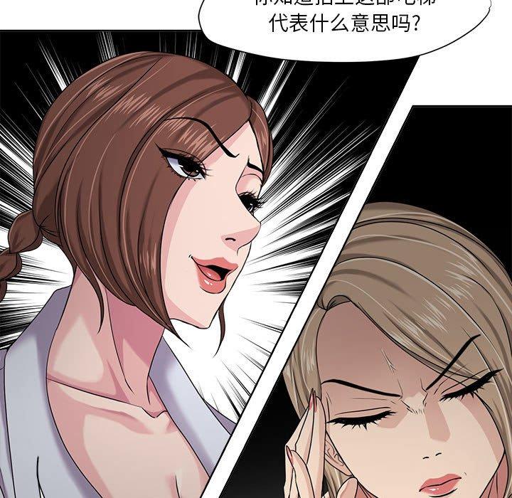 女人的战争 - 第8话41.jpg,女人的战争 - 第8话41,女人的战争 - 第8话