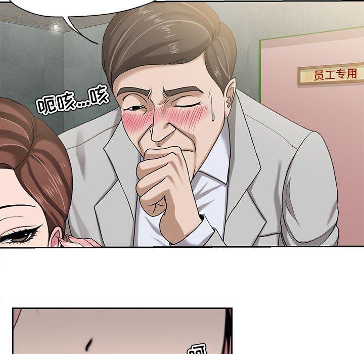 女人的战争 - 第8话54.jpg,女人的战争 - 第8话54,女人的战争 - 第8话