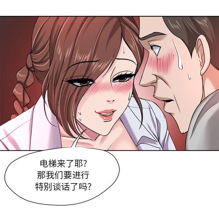 女人的战争 - 第8话59.jpg,女人的战争 - 第8话59,女人的战争 - 第8话