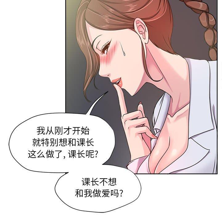 女人的战争 - 第8话65.jpg,女人的战争 - 第8话65,女人的战争 - 第8话