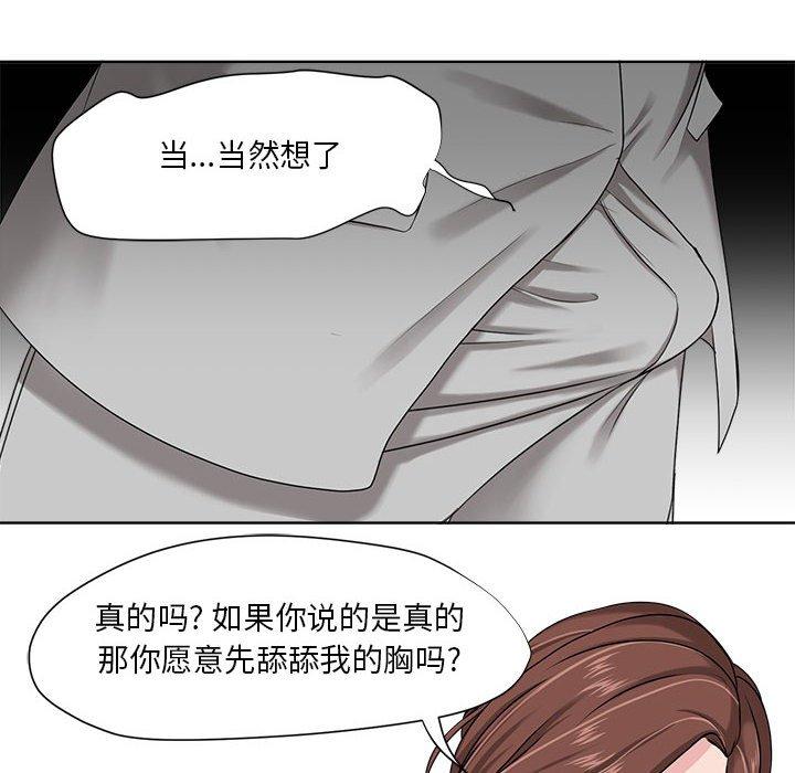 女人的战争 - 第8话66.jpg,女人的战争 - 第8话66,女人的战争 - 第8话