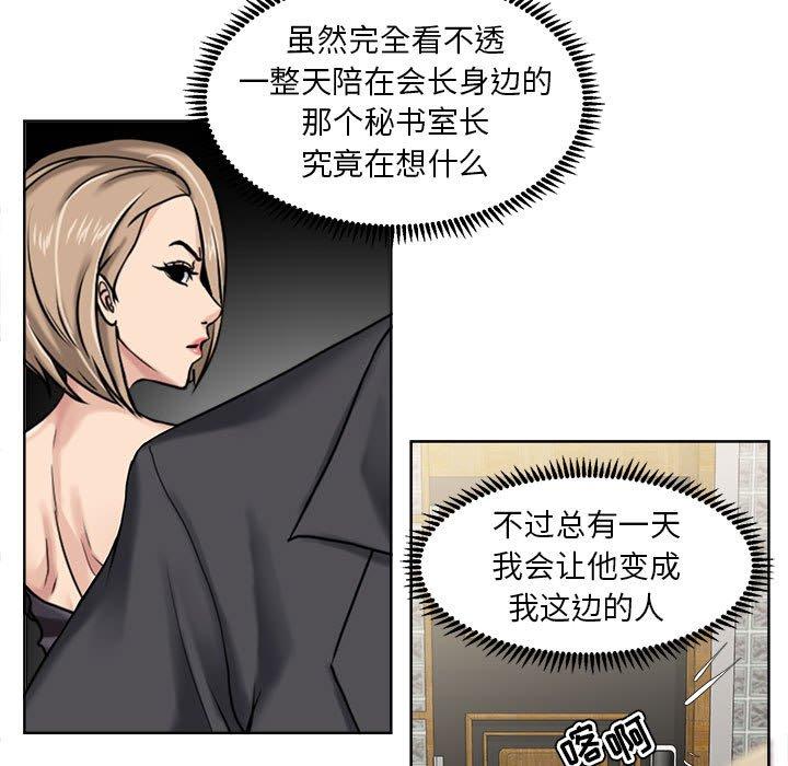 女人的战争 - 第9话39.jpg,女人的战争 - 第9话39,女人的战争 - 第9话