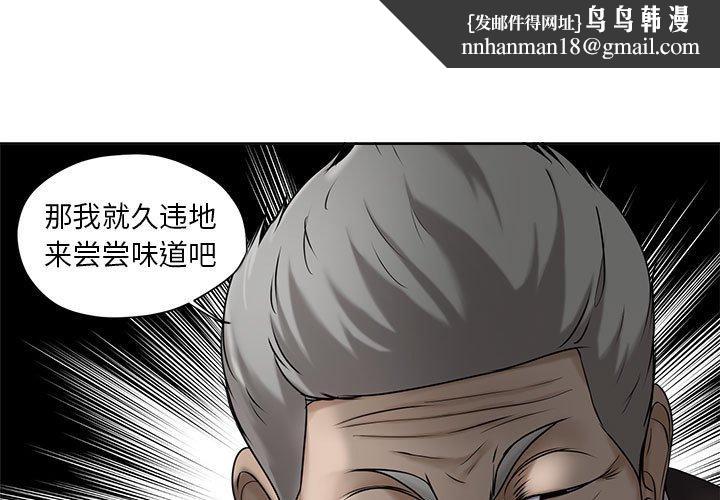 女人的战争 - 第10话1.jpg,女人的战争 - 第10话1,女人的战争 - 第10话