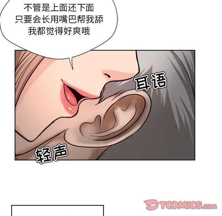 女人的战争 - 第11话14.jpg,女人的战争 - 第11话14,女人的战争 - 第11话
