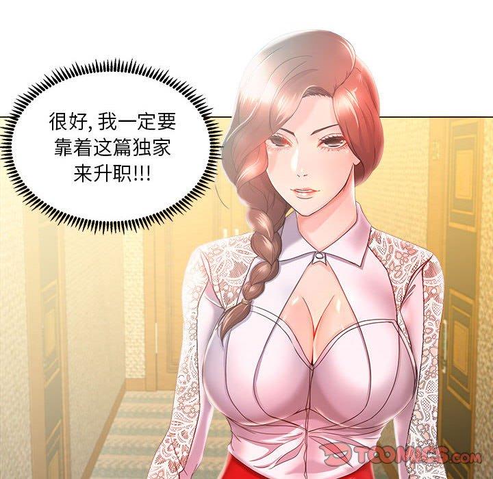 女人的战争 - 第14话8.jpg,女人的战争 - 第14话8,女人的战争 - 第14话