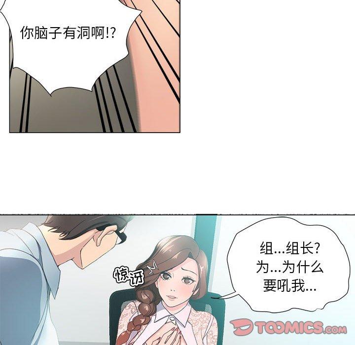 女人的战争 - 第14话24.jpg,女人的战争 - 第14话24,女人的战争 - 第14话