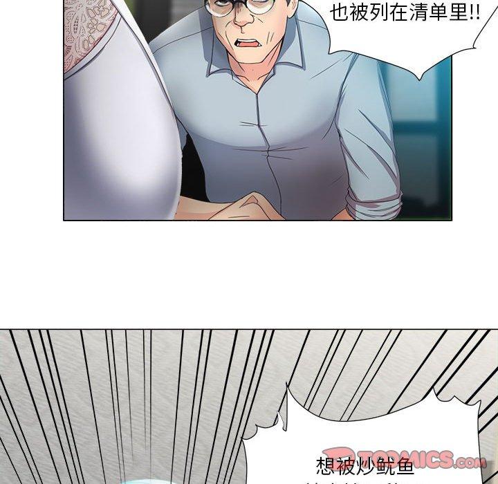女人的战争 - 第14话28.jpg,女人的战争 - 第14话28,女人的战争 - 第14话