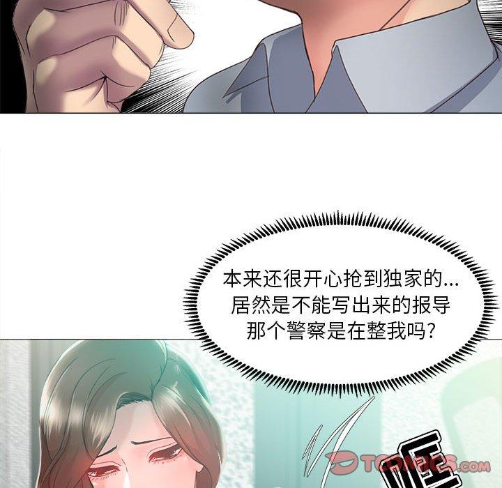 女人的战争 - 第14话32.jpg,女人的战争 - 第14话32,女人的战争 - 第14话