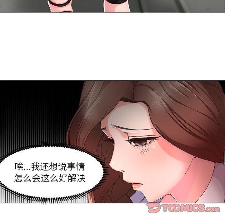 女人的战争 - 第14话34.jpg,女人的战争 - 第14话34,女人的战争 - 第14话
