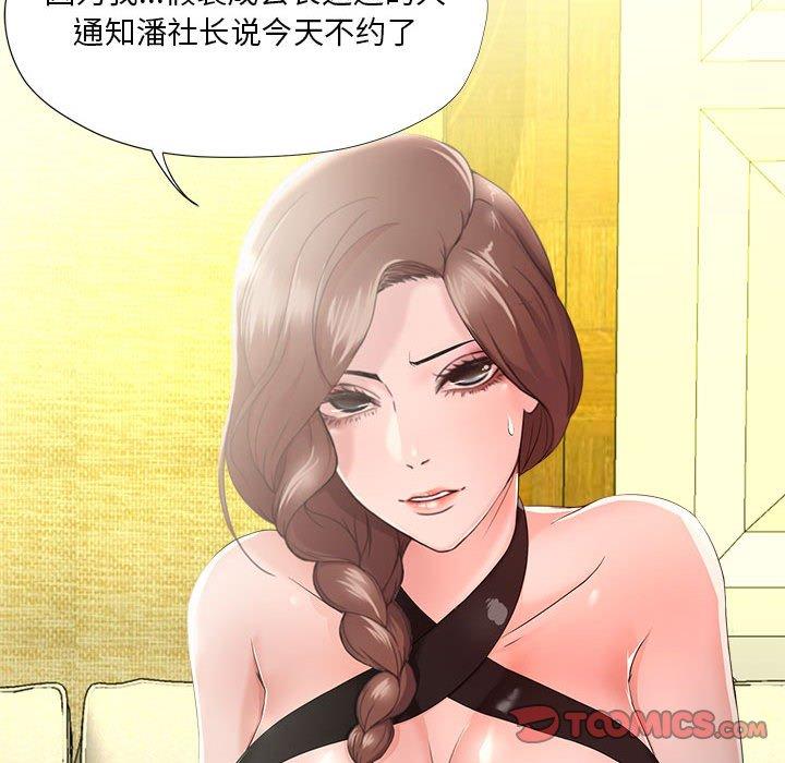 女人的战争 - 第15话32.jpg,女人的战争 - 第15话32,女人的战争 - 第15话