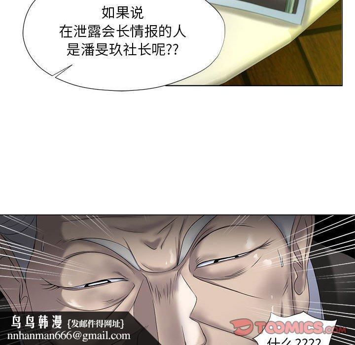 女人的战争 - 第15话38.jpg,女人的战争 - 第15话38,女人的战争 - 第15话