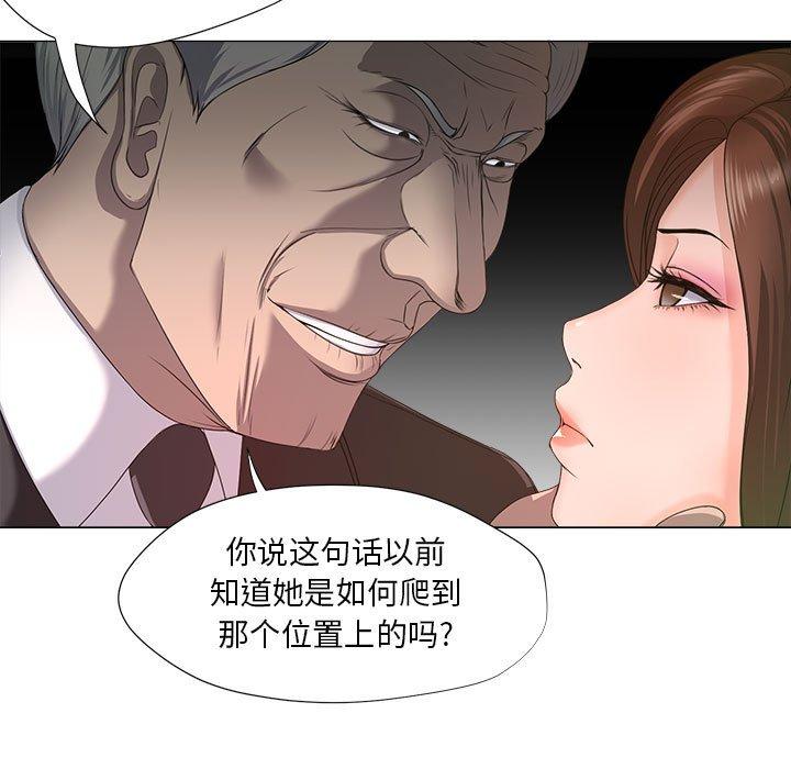 女人的战争 - 第15话51.jpg,女人的战争 - 第15话51,女人的战争 - 第15话
