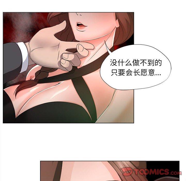 女人的战争 - 第15话52.jpg,女人的战争 - 第15话52,女人的战争 - 第15话