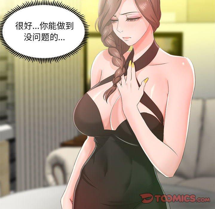 女人的战争 - 第15话56.jpg,女人的战争 - 第15话56,女人的战争 - 第15话