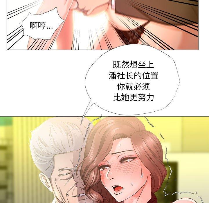 女人的战争 - 第16话41.jpg,女人的战争 - 第16话41,女人的战争 - 第16话