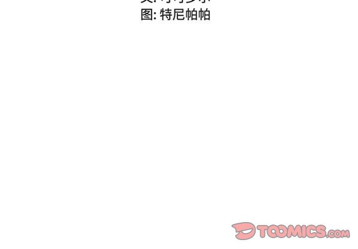 女人的战争 - 第18话2.jpg,女人的战争 - 第18话2,女人的战争 - 第18话