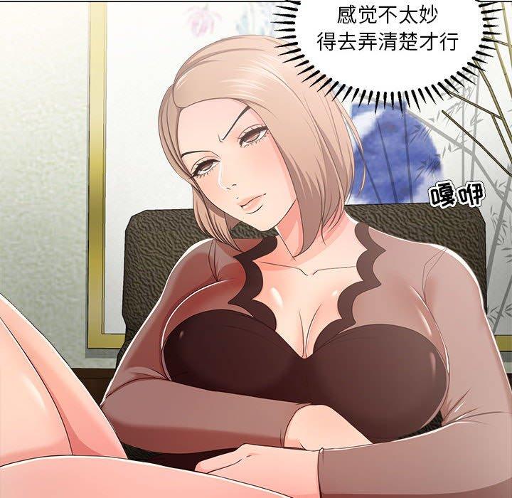 女人的战争 - 第18话9.jpg,女人的战争 - 第18话9,女人的战争 - 第18话
