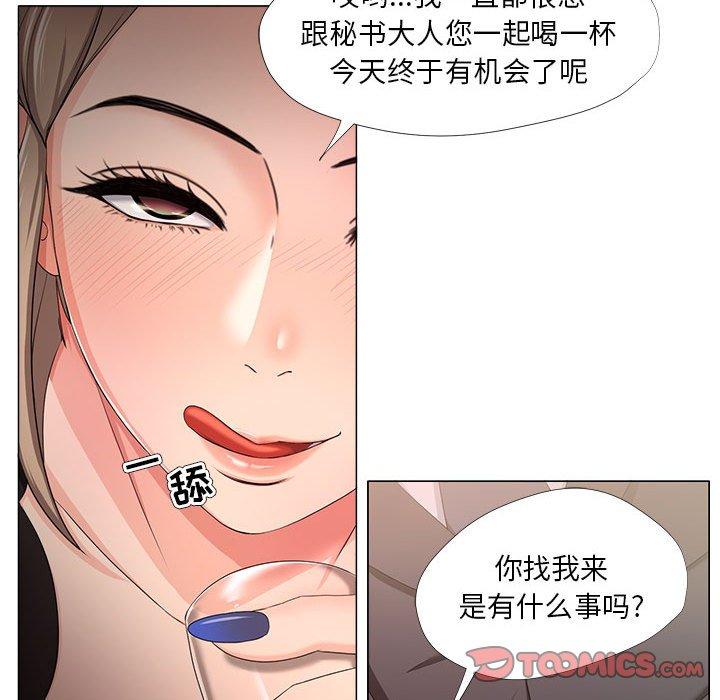女人的战争 - 第18话22.jpg,女人的战争 - 第18话22,女人的战争 - 第18话