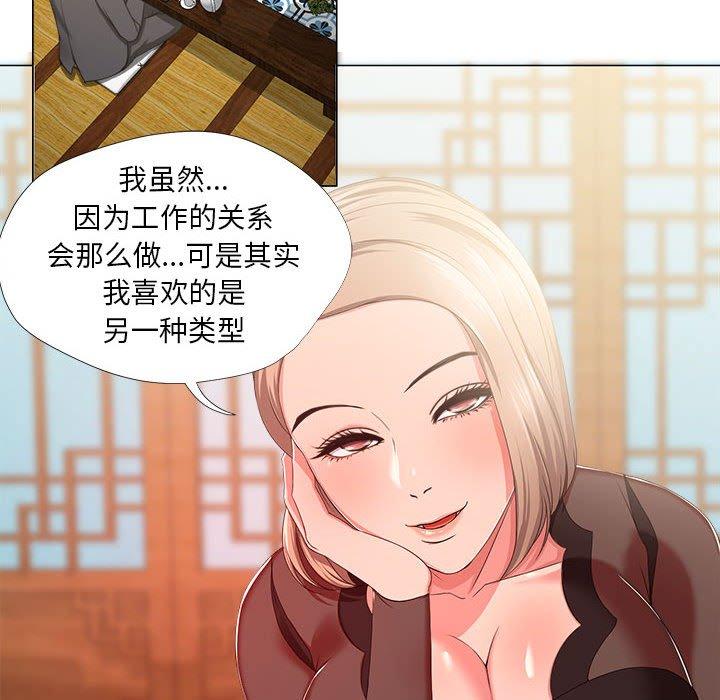 女人的战争 - 第18话29.jpg,女人的战争 - 第18话29,女人的战争 - 第18话