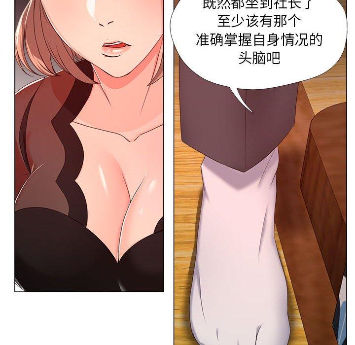 女人的战争 - 第18话37.jpg,女人的战争 - 第18话37,女人的战争 - 第18话