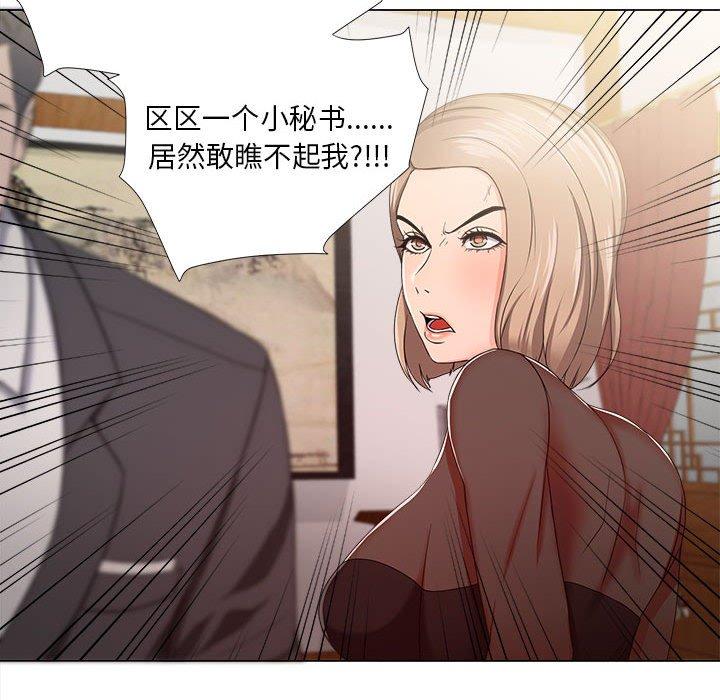 女人的战争 - 第18话39.jpg,女人的战争 - 第18话39,女人的战争 - 第18话