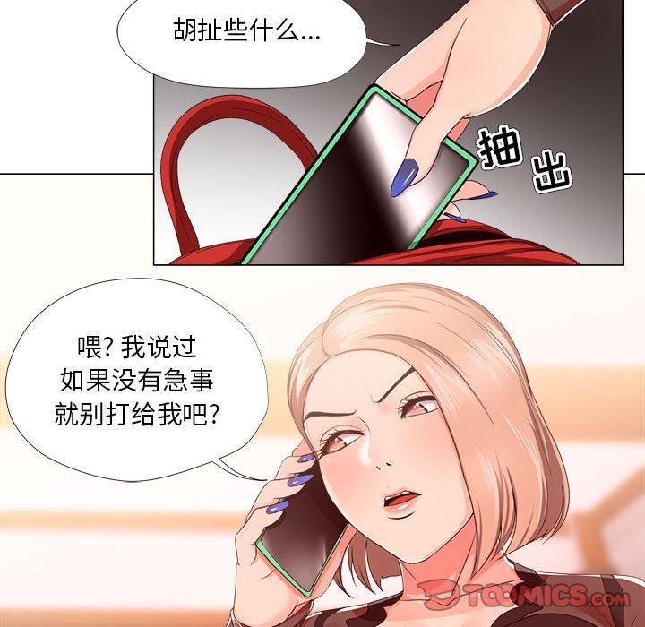 女人的战争 - 第18话42.jpg,女人的战争 - 第18话42,女人的战争 - 第18话