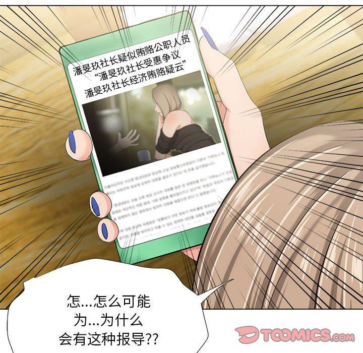 女人的战争 - 第18话46.jpg,女人的战争 - 第18话46,女人的战争 - 第18话