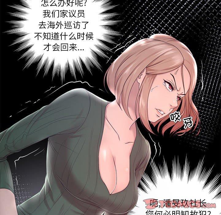 女人的战争 - 第19话12.jpg,女人的战争 - 第19话12,女人的战争 - 第19话