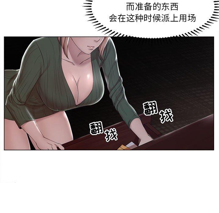 女人的战争 - 第19话16.jpg,女人的战争 - 第19话16,女人的战争 - 第19话