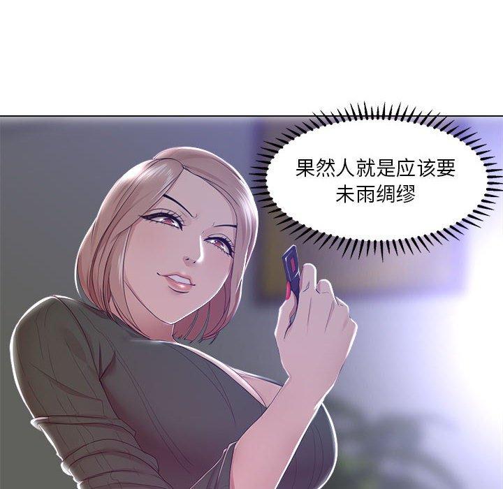 女人的战争 - 第19话17.jpg,女人的战争 - 第19话17,女人的战争 - 第19话