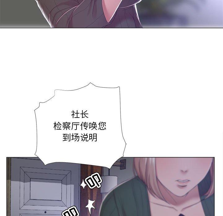 女人的战争 - 第19话18.jpg,女人的战争 - 第19话18,女人的战争 - 第19话