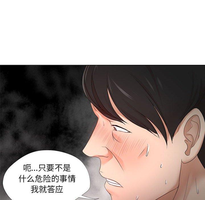 女人的战争 - 第19话41.jpg,女人的战争 - 第19话41,女人的战争 - 第19话