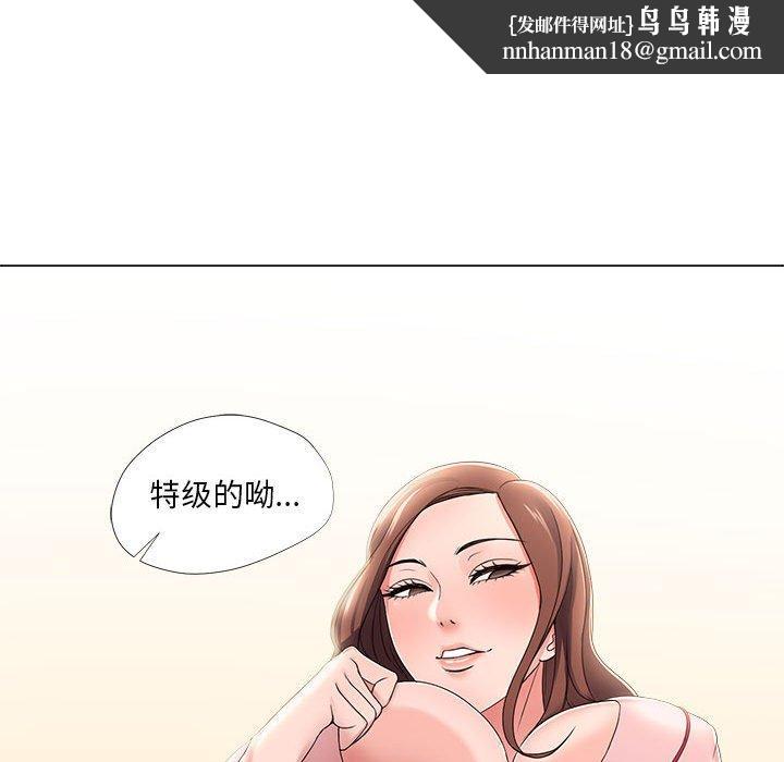 女人的战争 - 第19话47.jpg,女人的战争 - 第19话47,女人的战争 - 第19话
