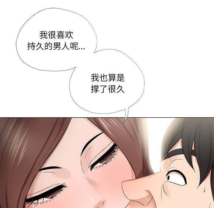 女人的战争 - 第19话63.jpg,女人的战争 - 第19话63,女人的战争 - 第19话