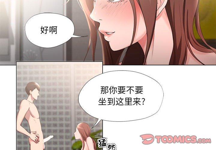 女人的战争 - 第20话2.jpg,女人的战争 - 第20话2,女人的战争 - 第20话