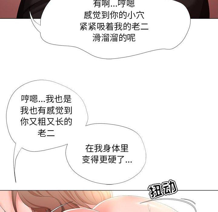 女人的战争 - 第20话48.jpg,女人的战争 - 第20话48,女人的战争 - 第20话