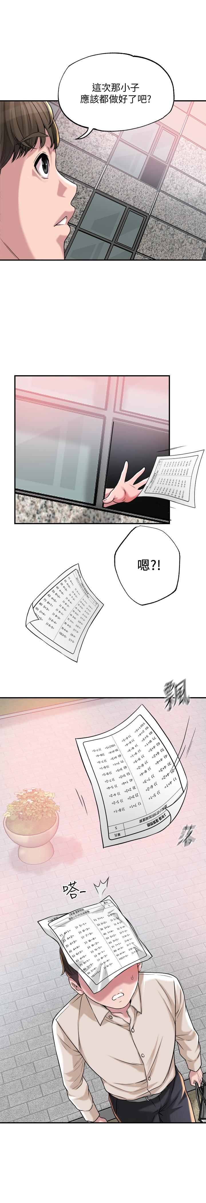 幸福督市 - 第1話-毫無戒心的學生家長3.jpg,幸福督市 - 第1話-毫無戒心的學生家長3,幸福督市 - 第1話-毫無戒心的學生家長