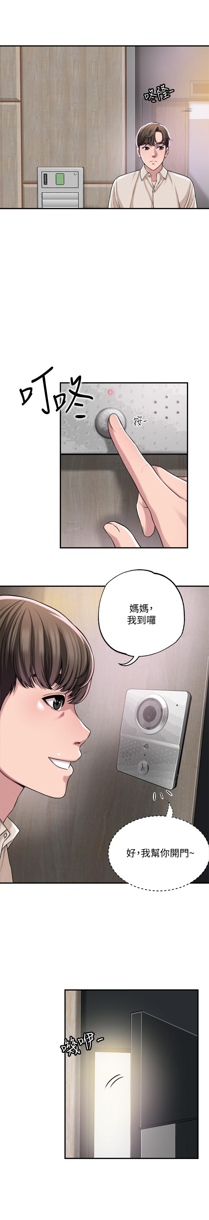 幸福督市 - 第1話-毫無戒心的學生家長7.jpg,幸福督市 - 第1話-毫無戒心的學生家長7,幸福督市 - 第1話-毫無戒心的學生家長
