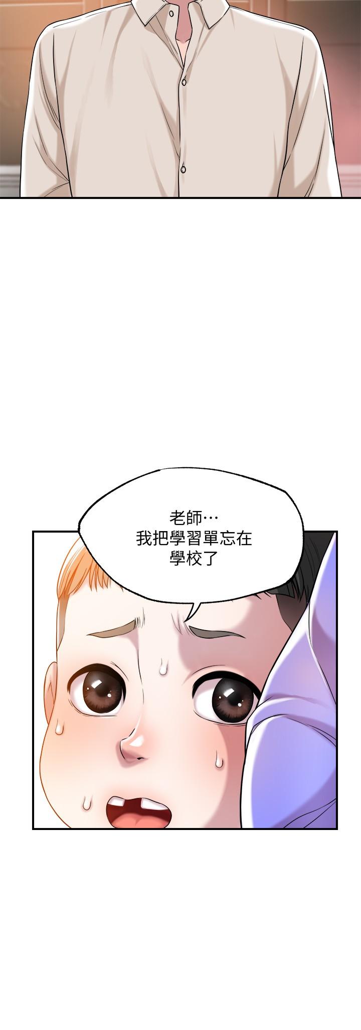 幸福督市 - 第1話-毫無戒心的學生家長10.jpg,幸福督市 - 第1話-毫無戒心的學生家長10,幸福督市 - 第1話-毫無戒心的學生家長