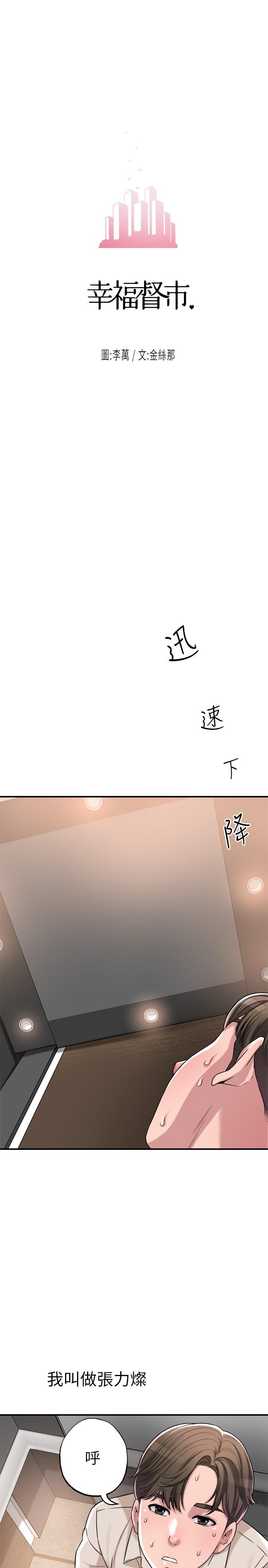 幸福督市 - 第1話-毫無戒心的學生家長13.jpg,幸福督市 - 第1話-毫無戒心的學生家長13,幸福督市 - 第1話-毫無戒心的學生家長