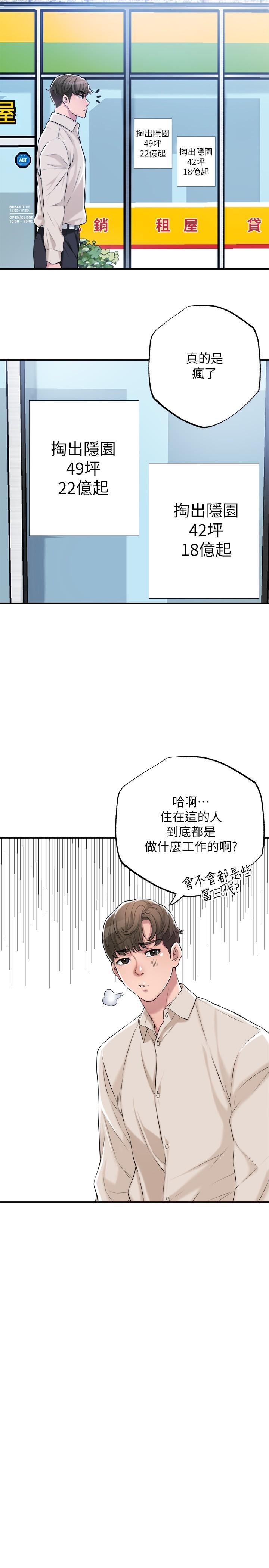 幸福督市 - 第1話-毫無戒心的學生家長18.jpg,幸福督市 - 第1話-毫無戒心的學生家長18,幸福督市 - 第1話-毫無戒心的學生家長