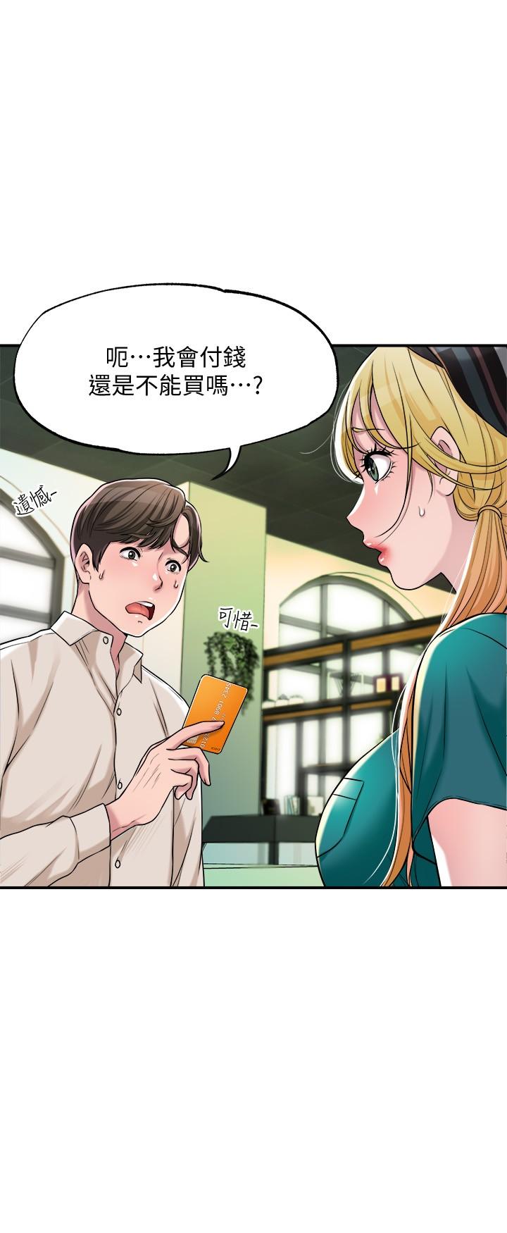 幸福督市 - 第1話-毫無戒心的學生家長21.jpg,幸福督市 - 第1話-毫無戒心的學生家長21,幸福督市 - 第1話-毫無戒心的學生家長