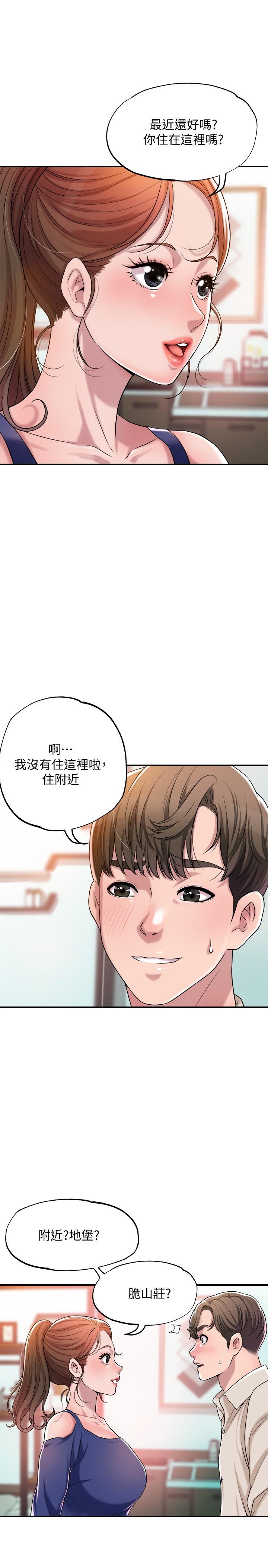 幸福督市 - 第1話-毫無戒心的學生家長26.jpg,幸福督市 - 第1話-毫無戒心的學生家長26,幸福督市 - 第1話-毫無戒心的學生家長