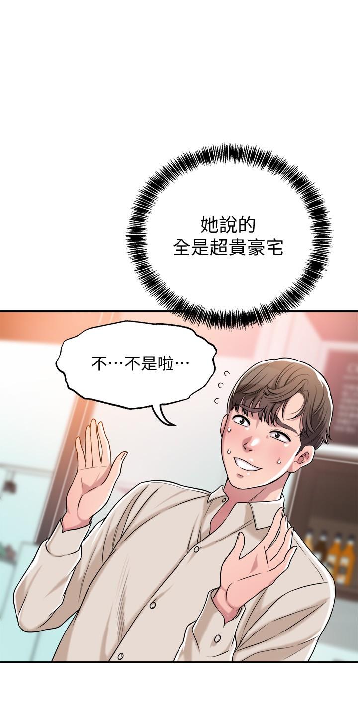 幸福督市 - 第1話-毫無戒心的學生家長27.jpg,幸福督市 - 第1話-毫無戒心的學生家長27,幸福督市 - 第1話-毫無戒心的學生家長